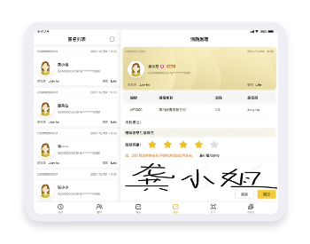 美容院客户管理