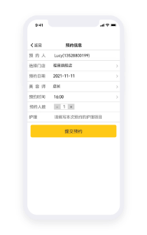 美容系统