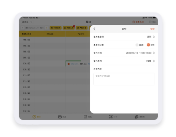 美业系统