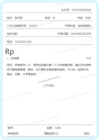美业系统