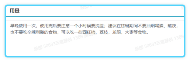 美业系统