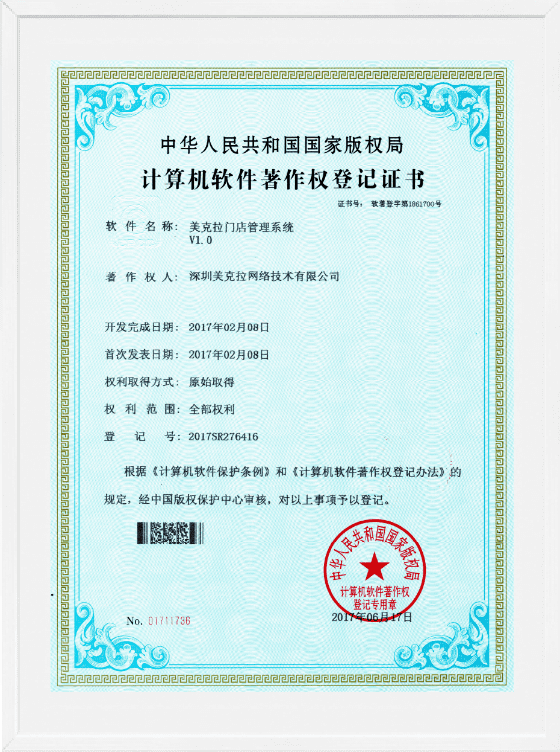美业系统