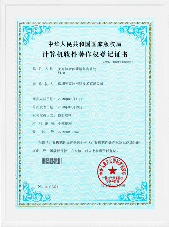 美业系统