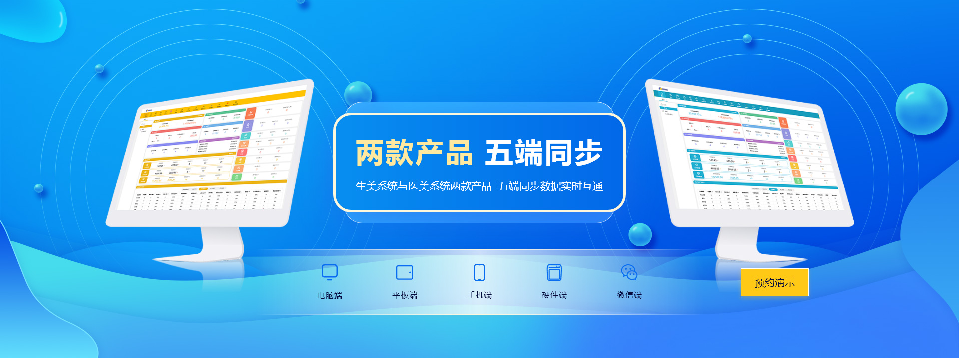 美容院系统