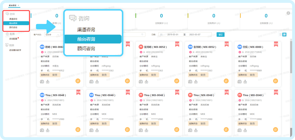 美业系统