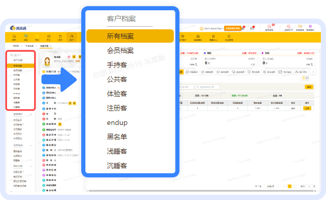 美业系统