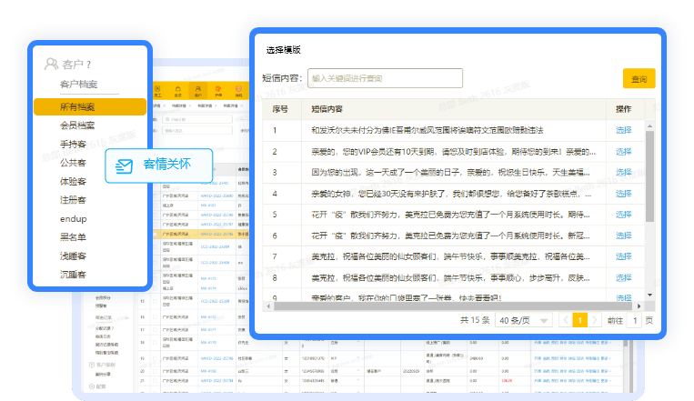 美业系统