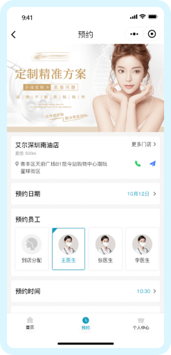 美业系统