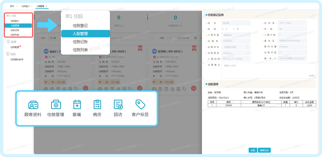 美业系统