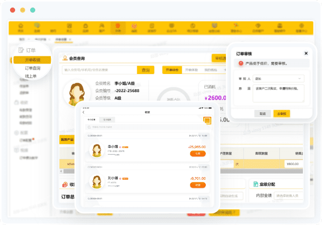 美容系统