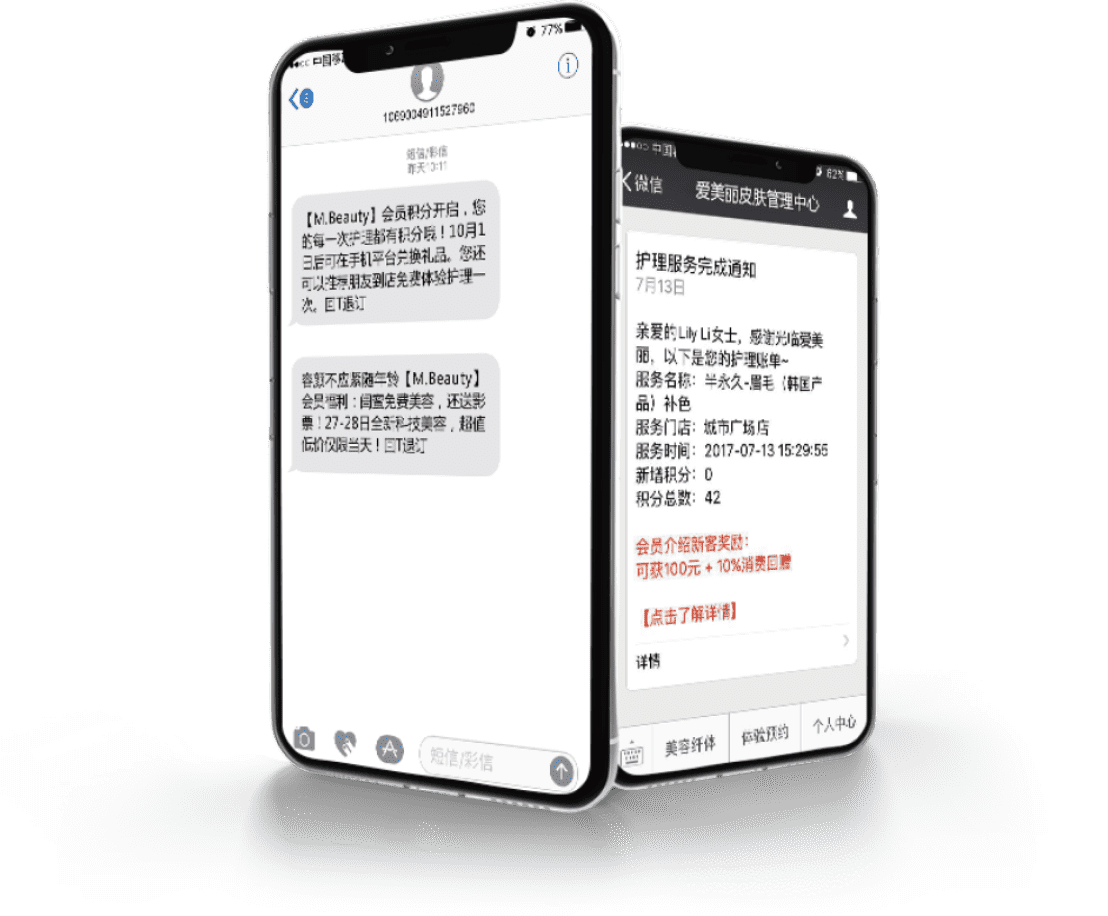 美容店管理软件