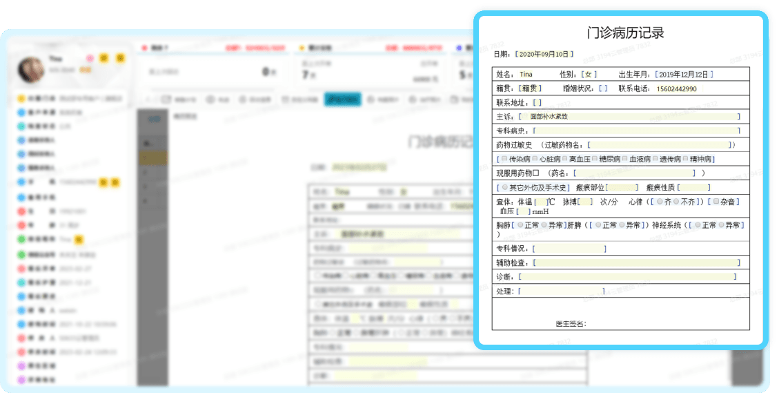 美业系统