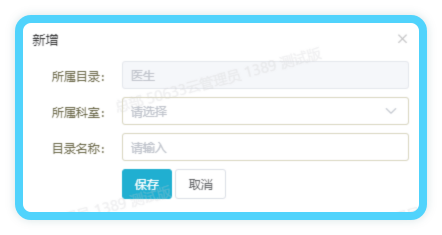 美业系统