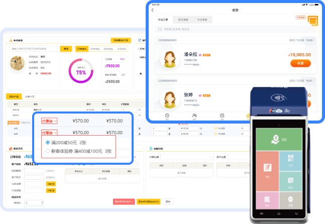 美业系统