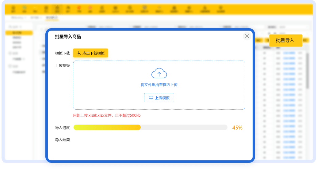 美业系统