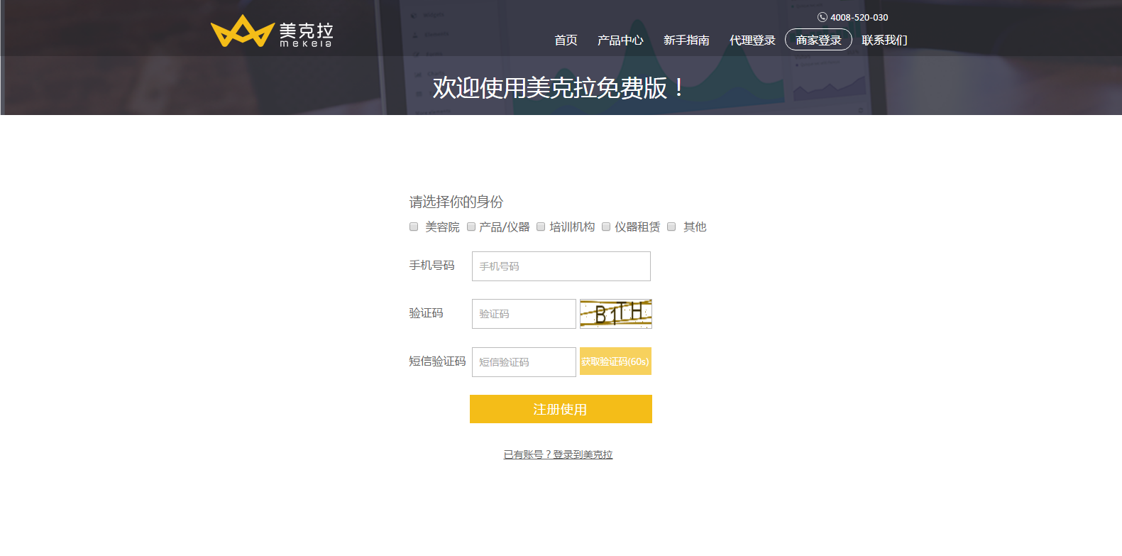 美甲店务管理系统