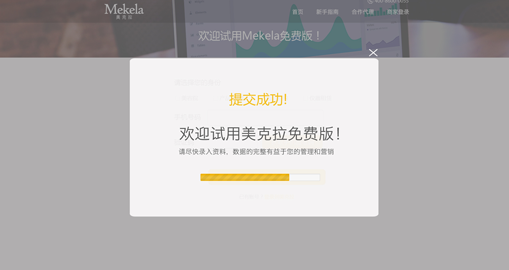 美容美发店管理系统
